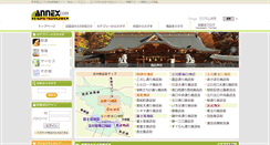 Desktop Screenshot of annex-tachikawa.com