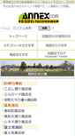 Mobile Screenshot of annex-tachikawa.com