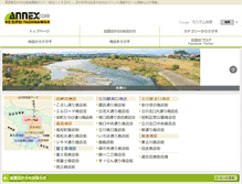 Tablet Screenshot of annex-tachikawa.com